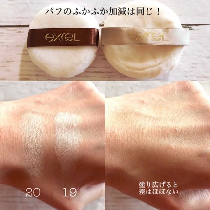 ひふみ on LIPS 「excel(エクセル)エクストラリッチパウダー2020❄️今年..」(4枚目)