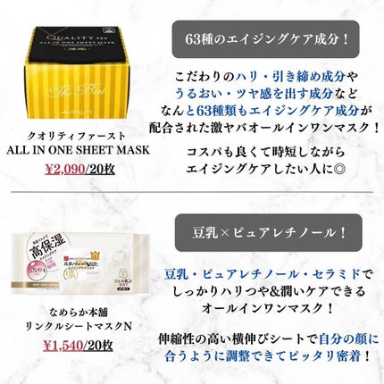 美容オタクのダン|プチプラスキンケアコスメ on LIPS 「<毎日使えてコスパ◎>コスパ最強!プチプラ大容量パック10選◆..」(5枚目)