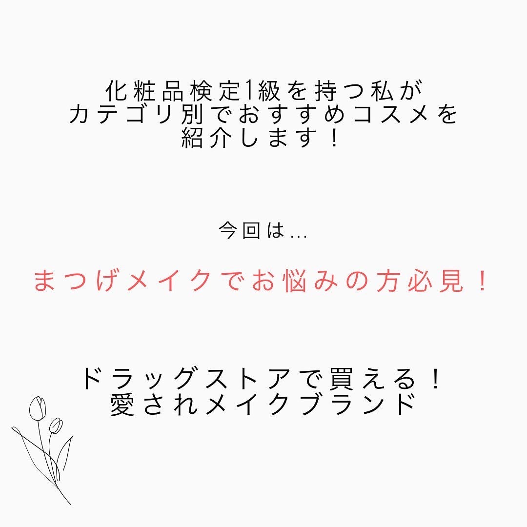 くろみちゃん on LIPS 「18年間不動の大人気✨️マスカラ界のアイドル敵存在👀💓化粧..」(2枚目)