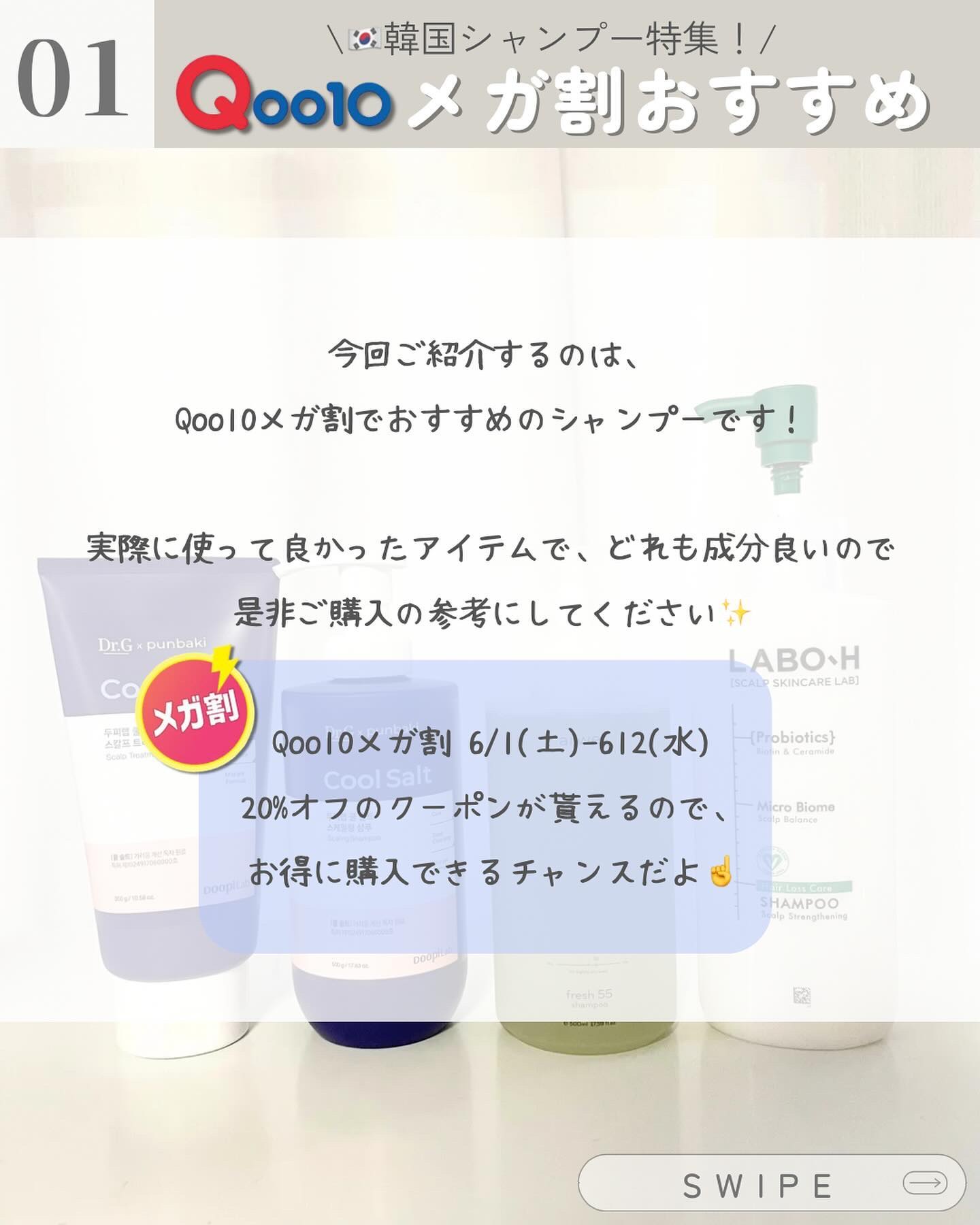 SCALP SKINCARE LAB シャンプー／トリートメント/LABO-H/市販シャンプーを使ったクチコミ（2枚目）