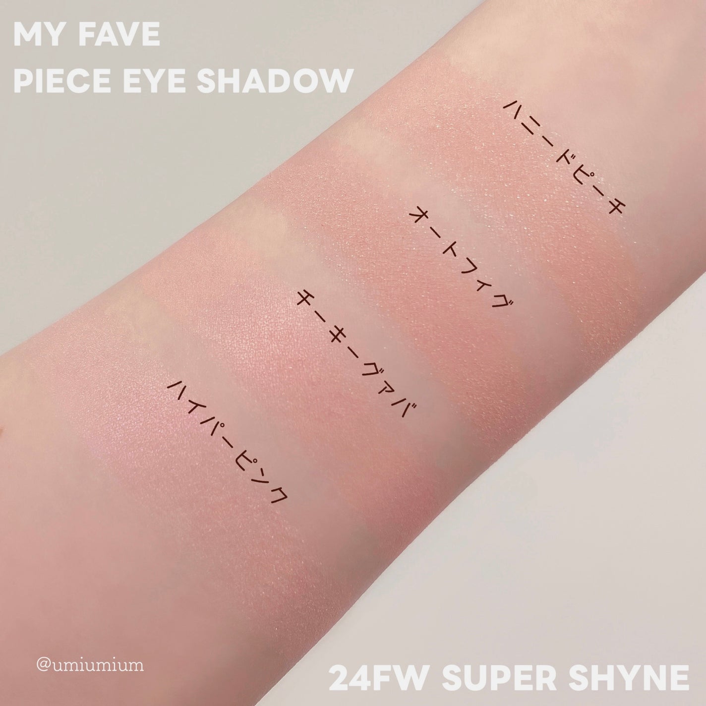 マイフェイブピースアイシャドウ/HOLIKA HOLIKA/単色アイシャドウを使ったクチコミ(4枚目)