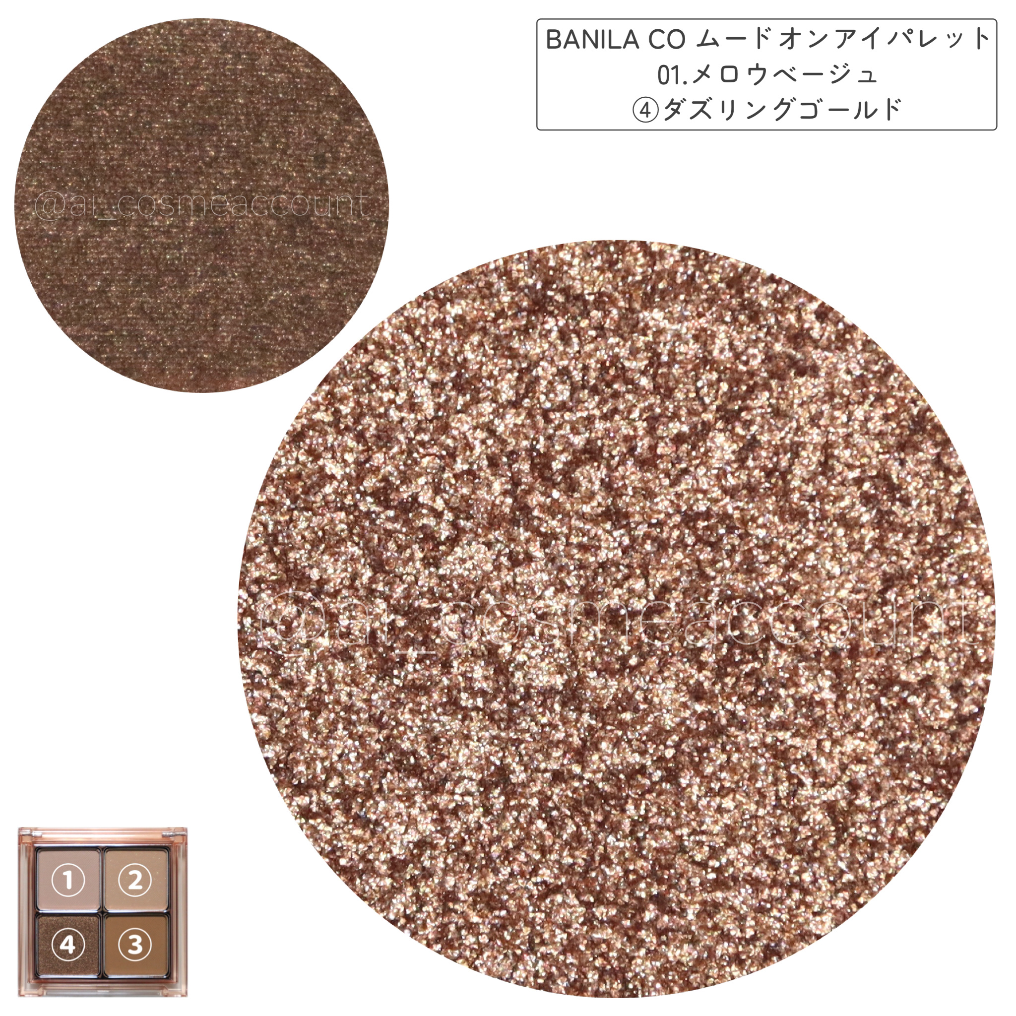 ムードオンアイパレット /BANILA CO/アイシャドウパレットを使ったクチコミ（2枚目）