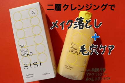 アイムユアヒーロー/SISI/クレンジングウォーターを使ったクチコミ(1枚目)