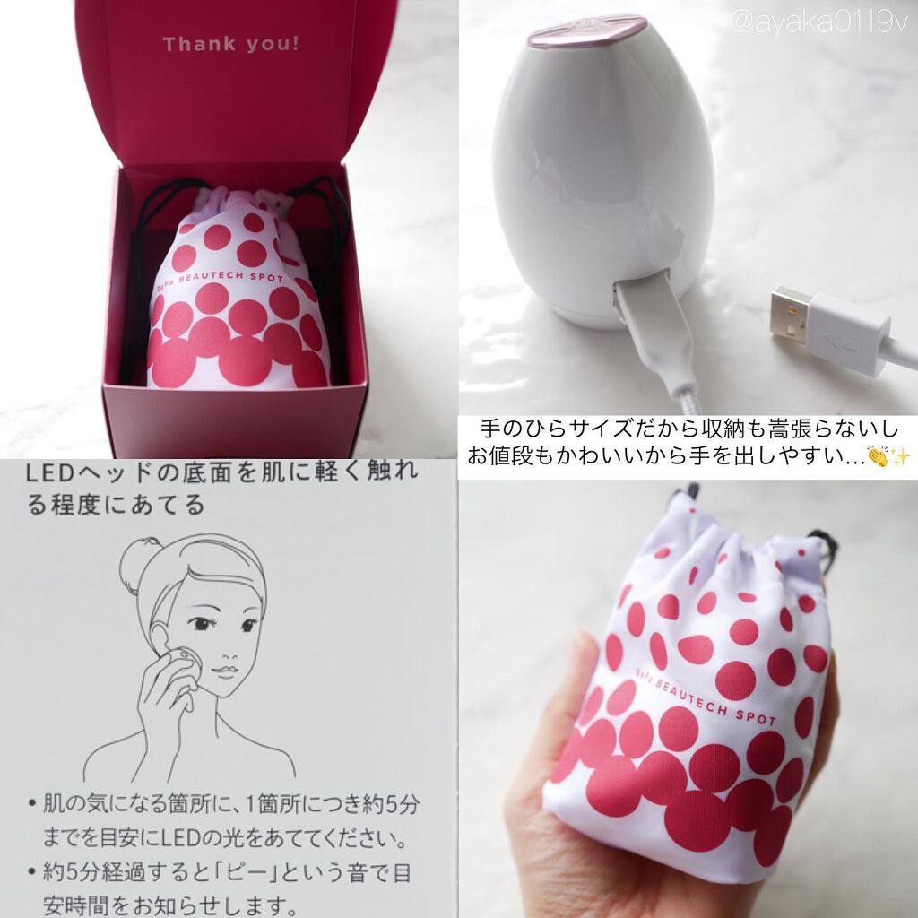 リファビューテック スポット/ReFa/美顔器・マッサージを使ったクチコミ(3枚目)