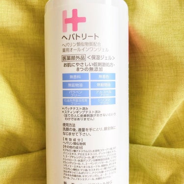 ゼトックスタイル ヘパトリート 薬用オールインワンジェル のクチコミ「へパトリート
薬用オールインワンジェル
280mL  1980円(税込)

ドラッグストアでも.....」（3枚目）