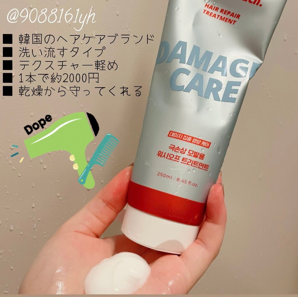 Hair Repeir Treatment/MELLOW TOUCH/洗い流すヘアトリートメントを使ったクチコミ(2枚目)