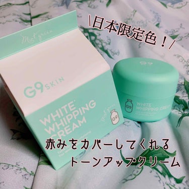 WHITE WHIPPING CREAM(ウユクリーム)/G9SKIN/化粧下地を使ったクチコミ（1枚目）