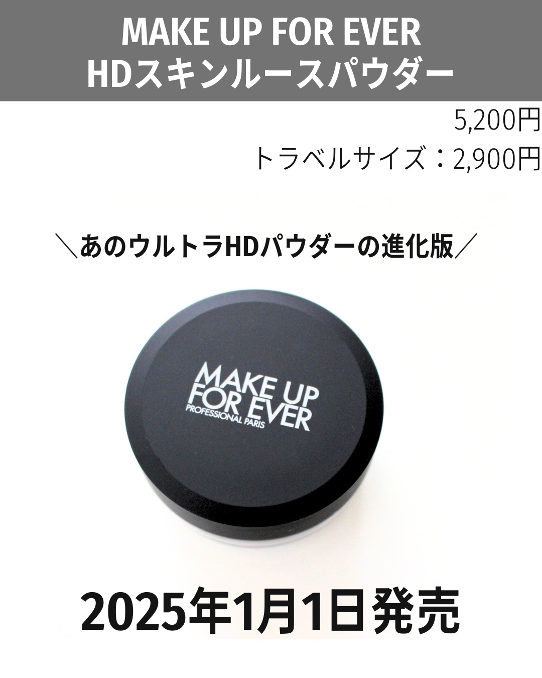 HDスキン ルースパウダー/MAKE UP FOR EVER/ルースパウダーを使ったクチコミ（3枚目）