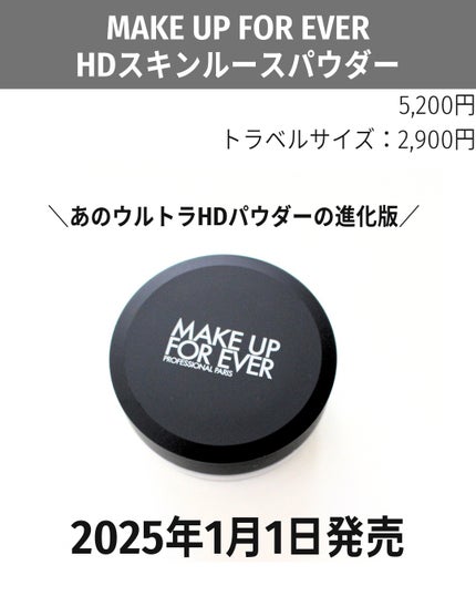 HDスキン ルースパウダー/MAKE UP FOR EVER/ルースパウダーを使ったクチコミ(3枚目)