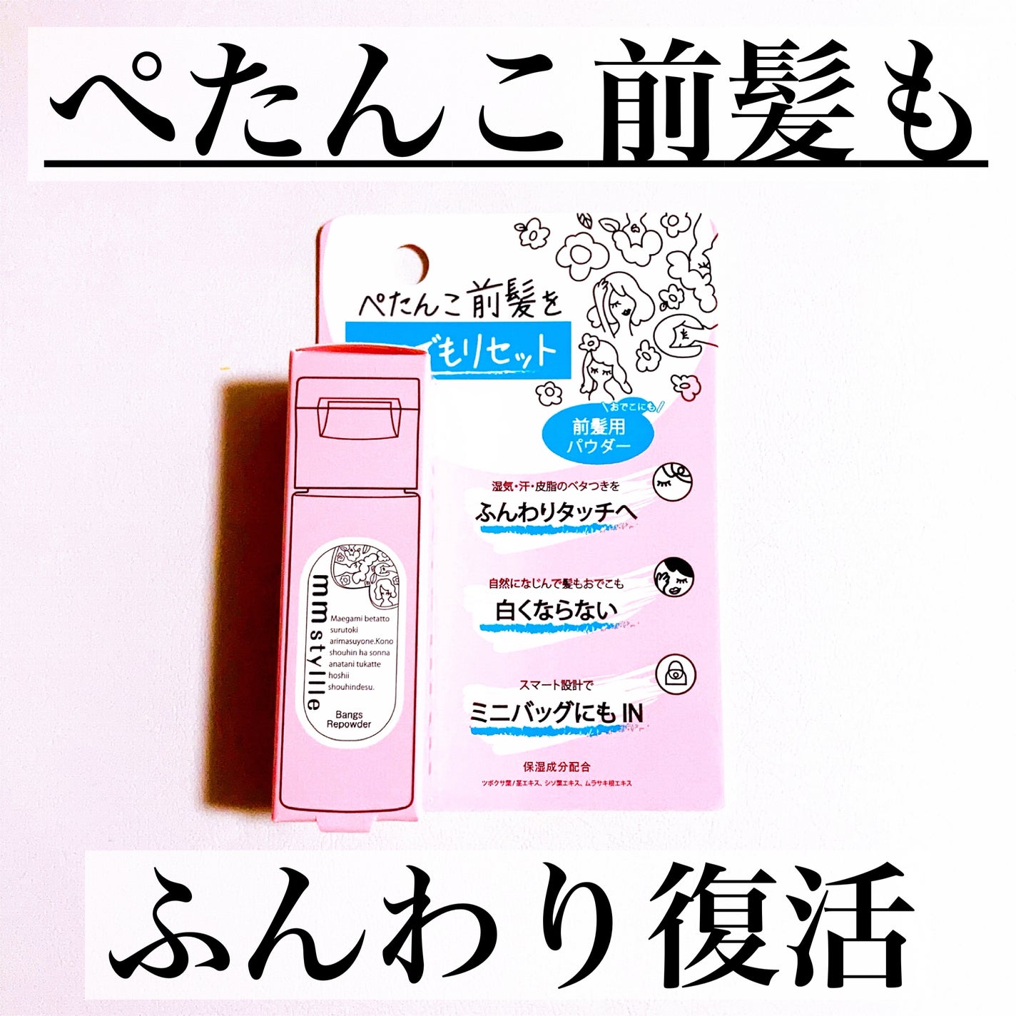 バングリパウダー/mmstyllle/その他スタイリングを使ったクチコミ(1枚目)