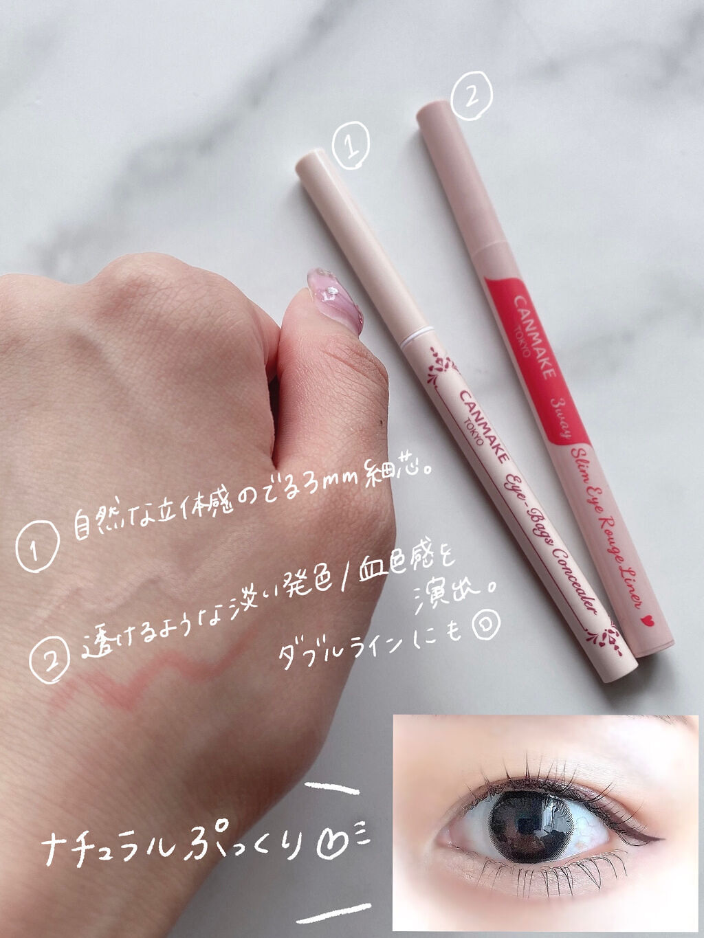 3wayスリムアイルージュライナー/キャンメイク/リキッドアイライナーを使ったクチコミ（3枚目）