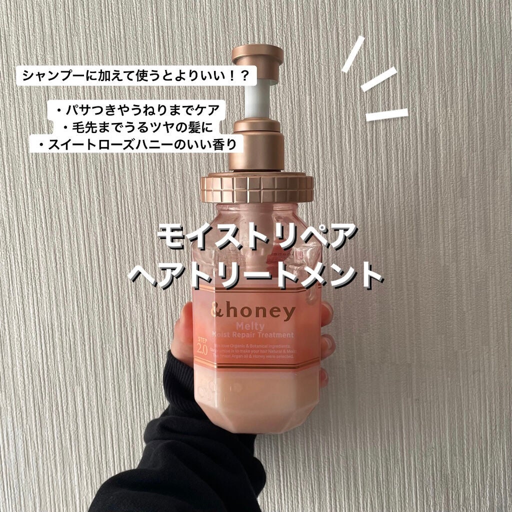 &honey Melty モイストリペア シャンプー1.0/モイストリペア ヘアトリートメント2.0/&honey/市販シャンプーを使ったクチコミ(3枚目)