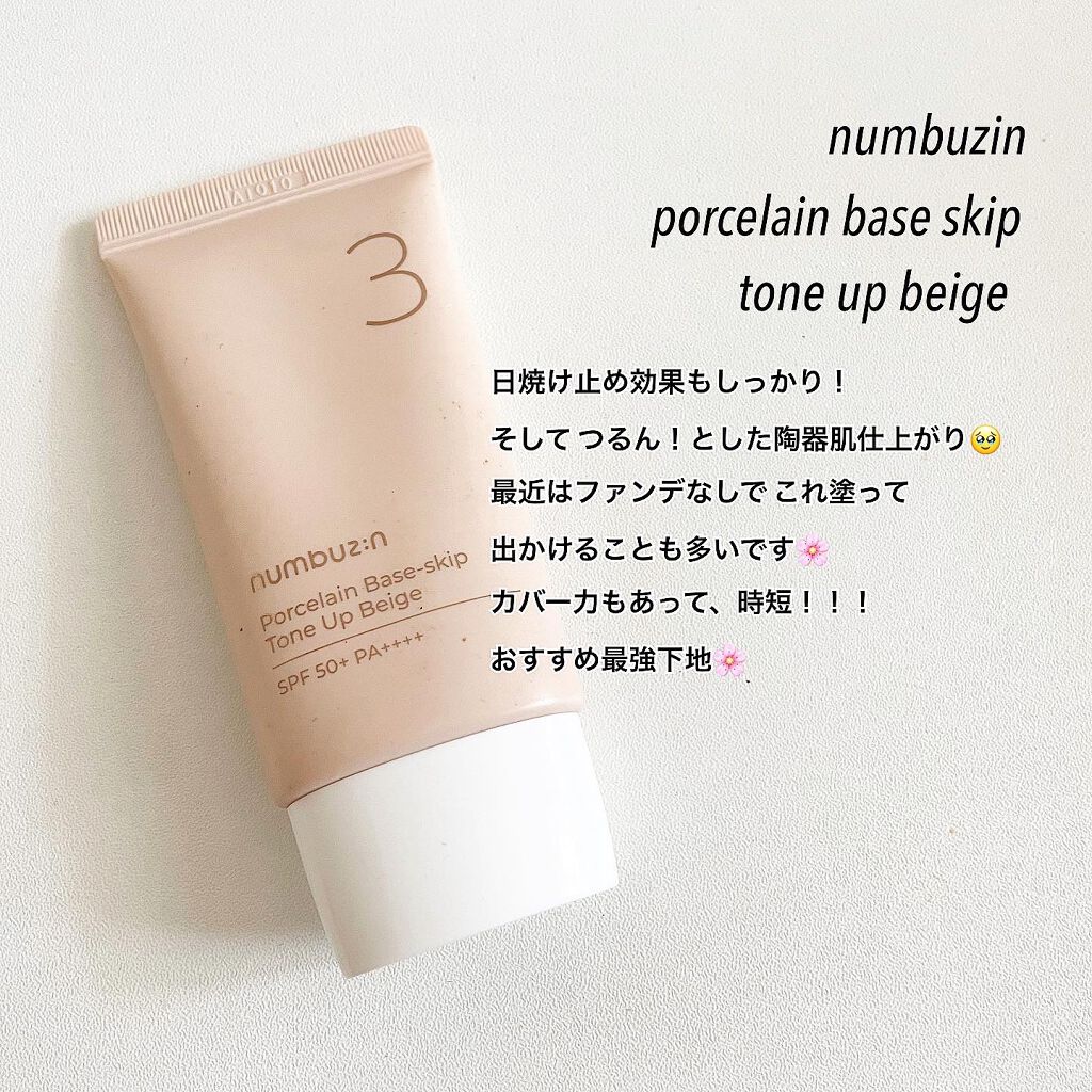 スキンセッティング トーンコレクティング ベース/JUNG SAEM MOOL/化粧下地を使ったクチコミ（2枚目）