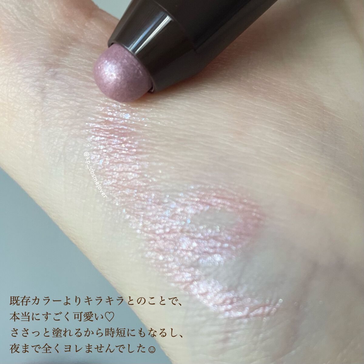 グリームオンフィットシャドウ/excel/スティックアイシャドウを使ったクチコミ(3枚目)