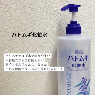 ハトムギエキス化粧水/プラチナレーベル/化粧水を使ったクチコミ（2枚目）