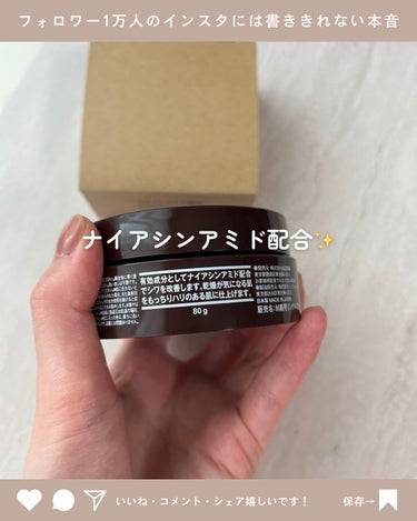 エイジングケア薬用リンクルケアクリームマスク 80g/無印良品/フェイスクリームを使ったクチコミ（3枚目）