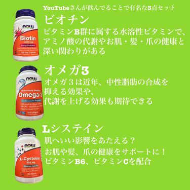 試してみた ウルトラオメガ3 Now Foods Lips
