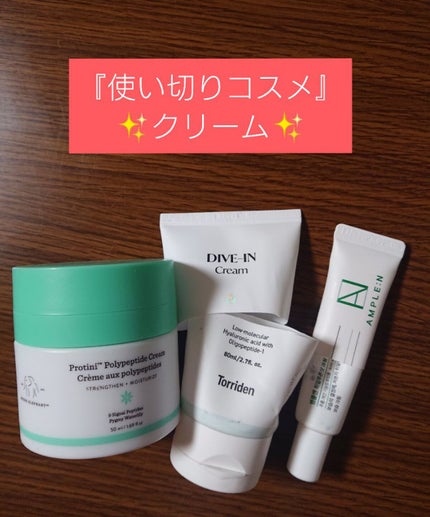 ヒアルロンショットクリーム/AMPLE:N/フェイスクリームを使ったクチコミ(1枚目)