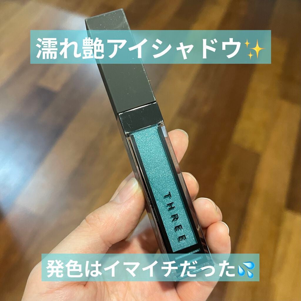 ウイスパーグロスフォーアイ/THREE/リキッドアイシャドウを使ったクチコミ(1枚目)