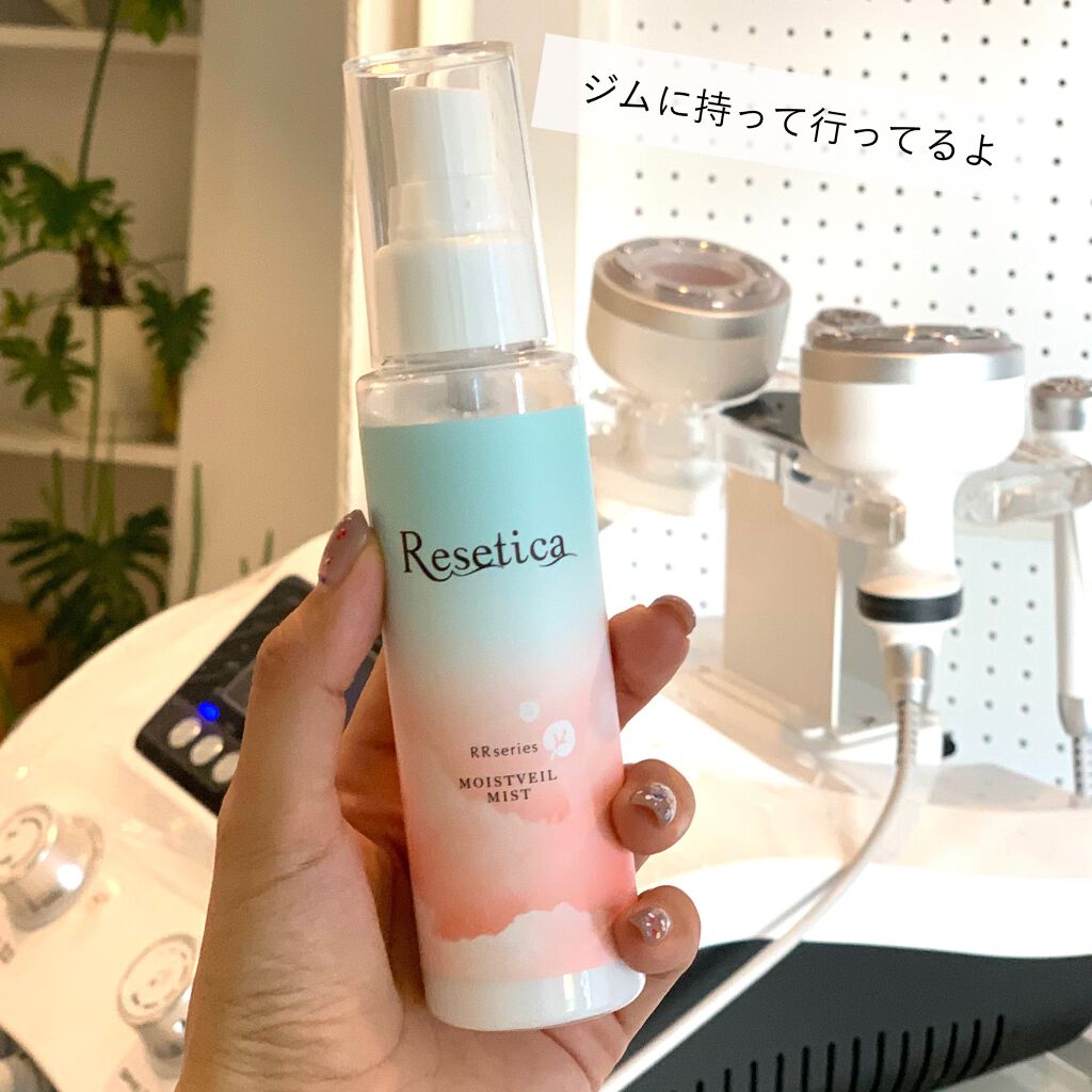 RR モイストベールミスト/Resetica(リセチカ)/ミスト状化粧水を使ったクチコミ(3枚目)