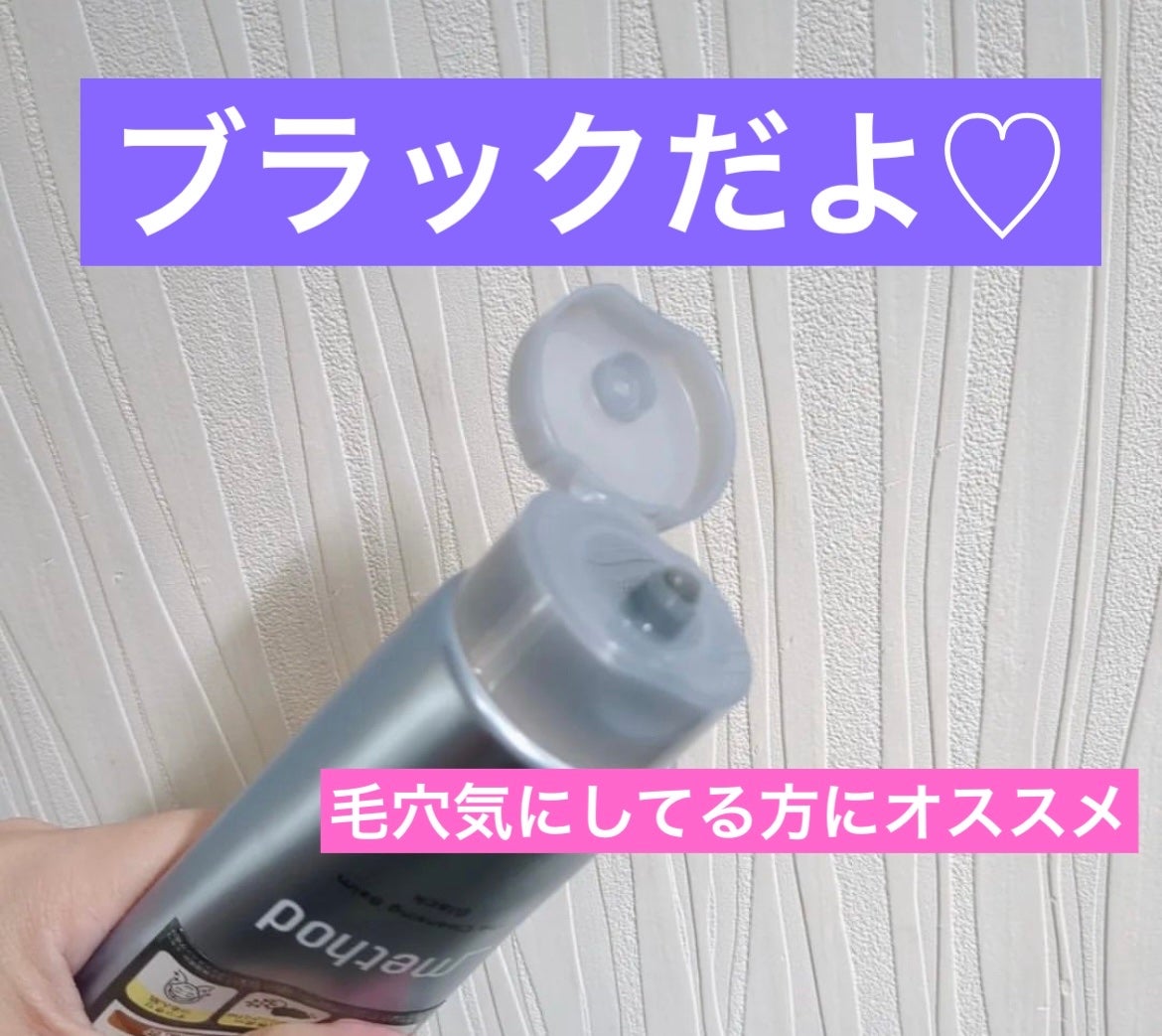 クレンジングバーム ブラック/アンダーメソッド/クレンジングバームを使ったクチコミ(2枚目)