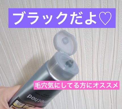 クレンジングバーム ブラック/アンダーメソッド/クレンジングバームを使ったクチコミ(2枚目)