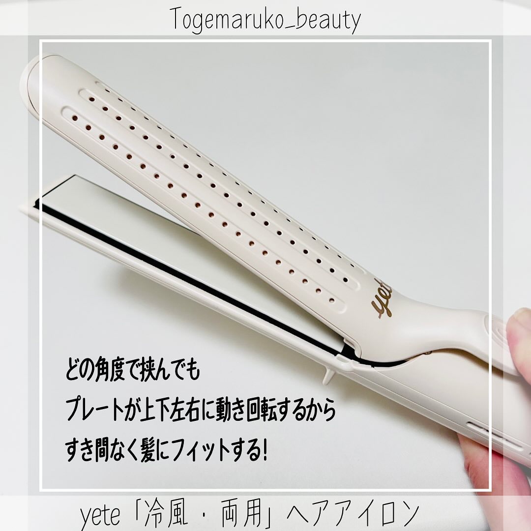 ヘアアイロン/yete/その他ヘアアイロンを使ったクチコミ（3枚目）