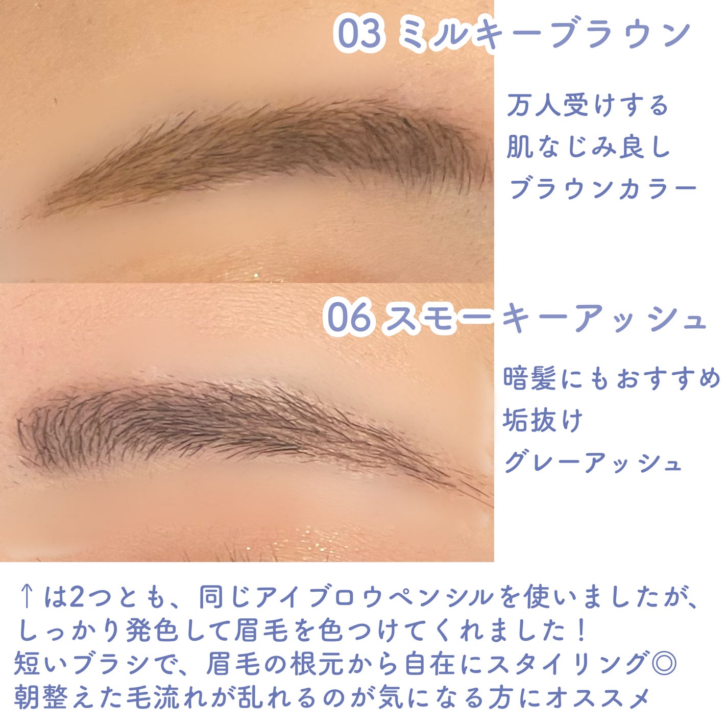 ブロウインク 3D スタイリングジェル/MAYBELLINE NEW YORK/眉マスカラを使ったクチコミ(4枚目)