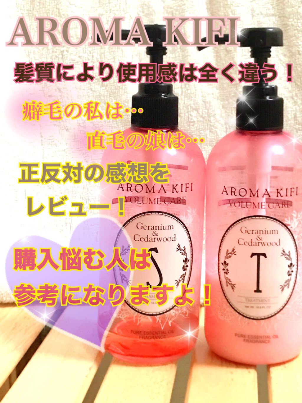 ボリュームケアシャンプー/トリートメント/AROMA KIFI/シャンプー・コンディショナーを使ったクチコミ(1枚目)