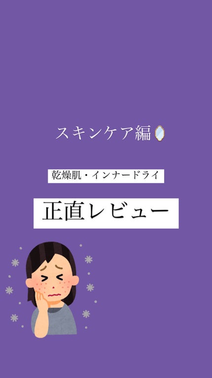 薬用しみ対策 美白化粧水/メラノCC/化粧水を使ったクチコミ(1枚目)