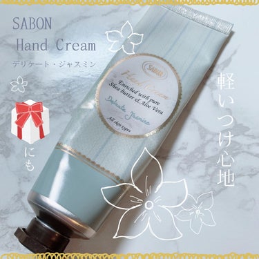 SABON
ハンドクリーム
デリケート・ジャスミン50ml

1980円(税込)


「🎁にも」ってあるけど、実際いただきました、お友達のお母様に(笑)

てゆっか、2000円近くするの知らなくてビック