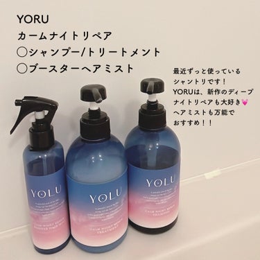 無印良品 マイルドジェルクレンジングのクチコミ「お風呂美容ルーティン！🛁



【ヘアケア】


#YOLU
　カームナイトリペアシャンプー／.....」（2枚目）