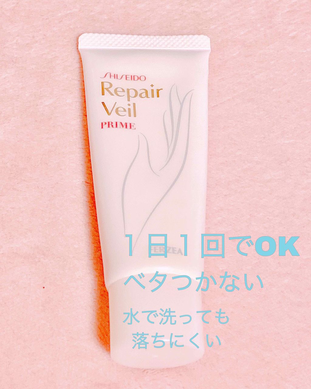 リペアベール プライム/フェルゼア/ハンドクリームを使ったクチコミ(2枚目)