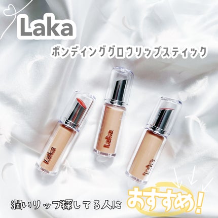ボンディンググロウリップスティック/Laka/口紅を使ったクチコミ(1枚目)
