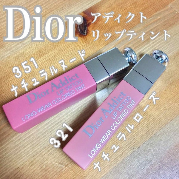 【旧】ディオール アディクト リップ ティント/Dior/リップグロス by おにぎり🍙ブルベPC夏