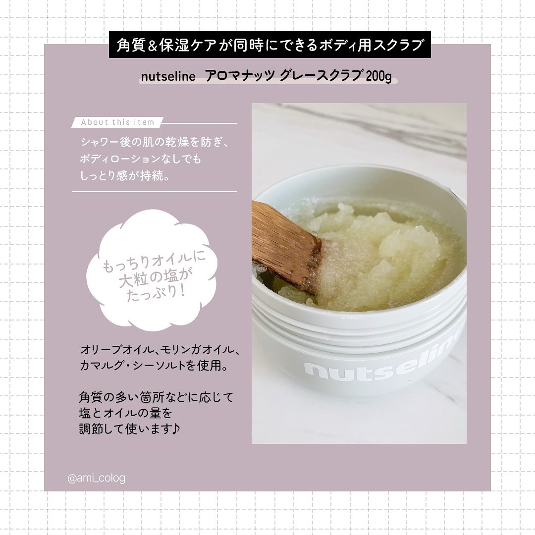 アロマナッツスリムフィットボディローション/nutseline/レッグ・フットケアを使ったクチコミ（2枚目）