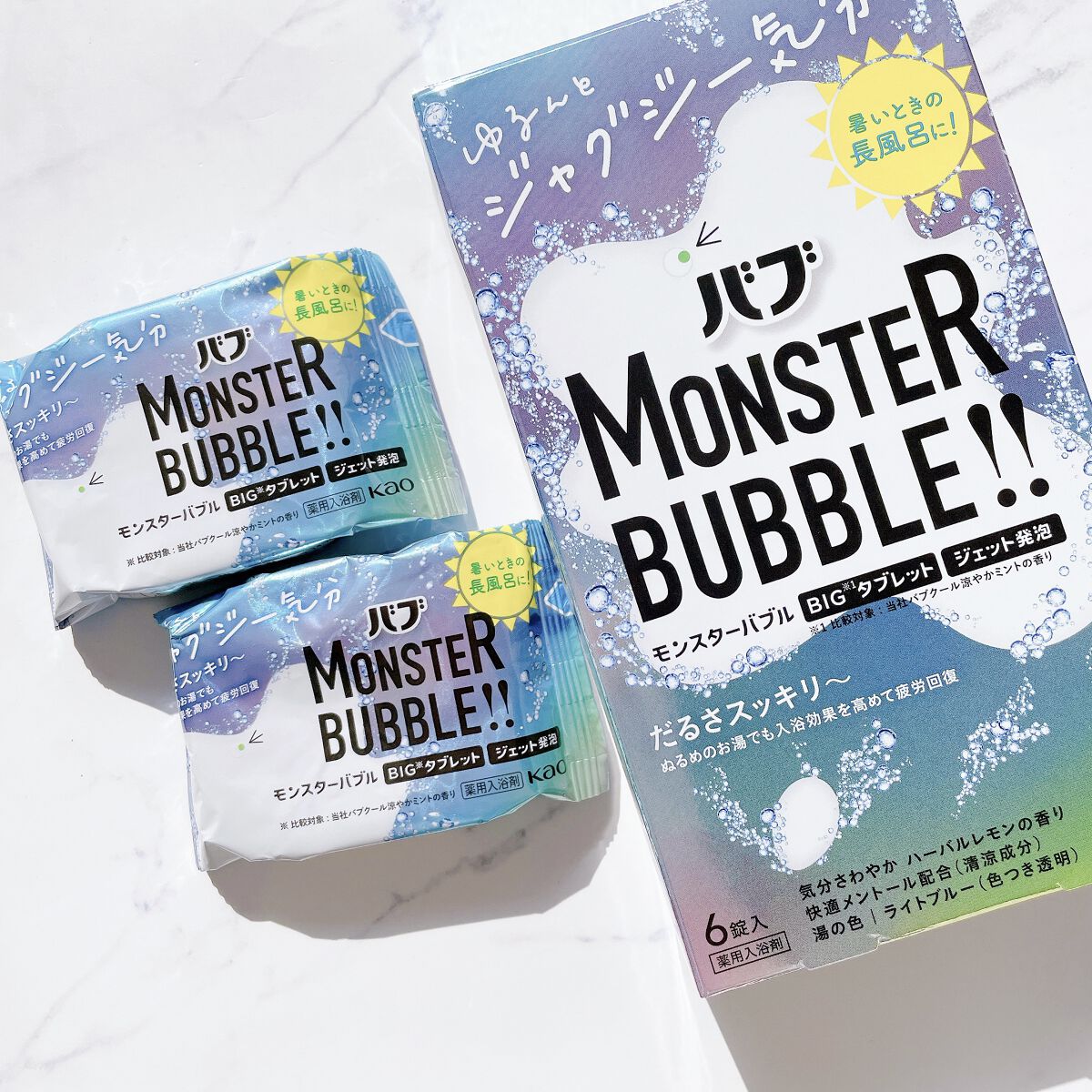 モンスターバブル ゆるんとジャグジー気分/バブ/炭酸系入浴剤を使ったクチコミ（1枚目）