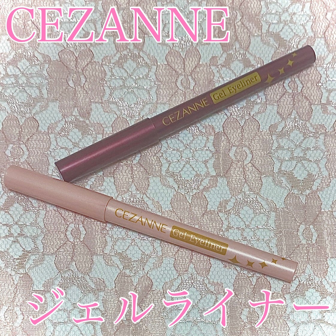 ジェルアイライナー/CEZANNE/ジェルアイライナーを使ったクチコミ(1枚目)