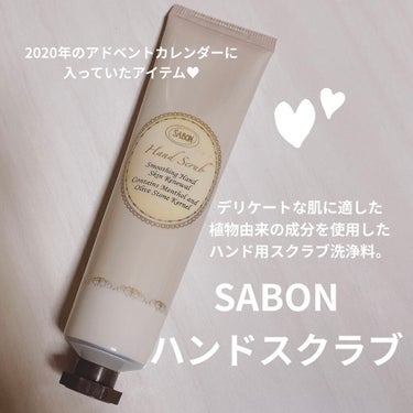 ハンドスクラブ/SABON/ハンドクリームを使ったクチコミ（1枚目）