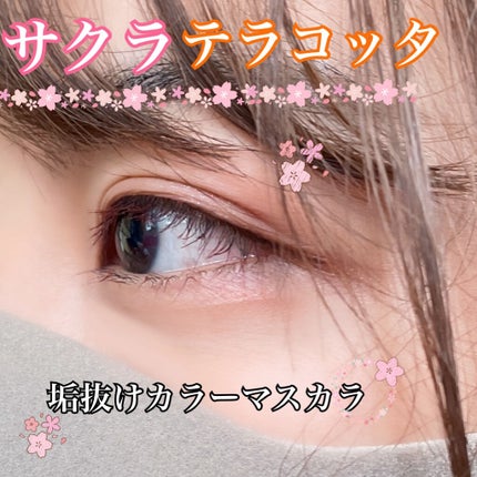 イルミラッシュマスカラ/オルビス/マスカラを使ったクチコミ(1枚目)