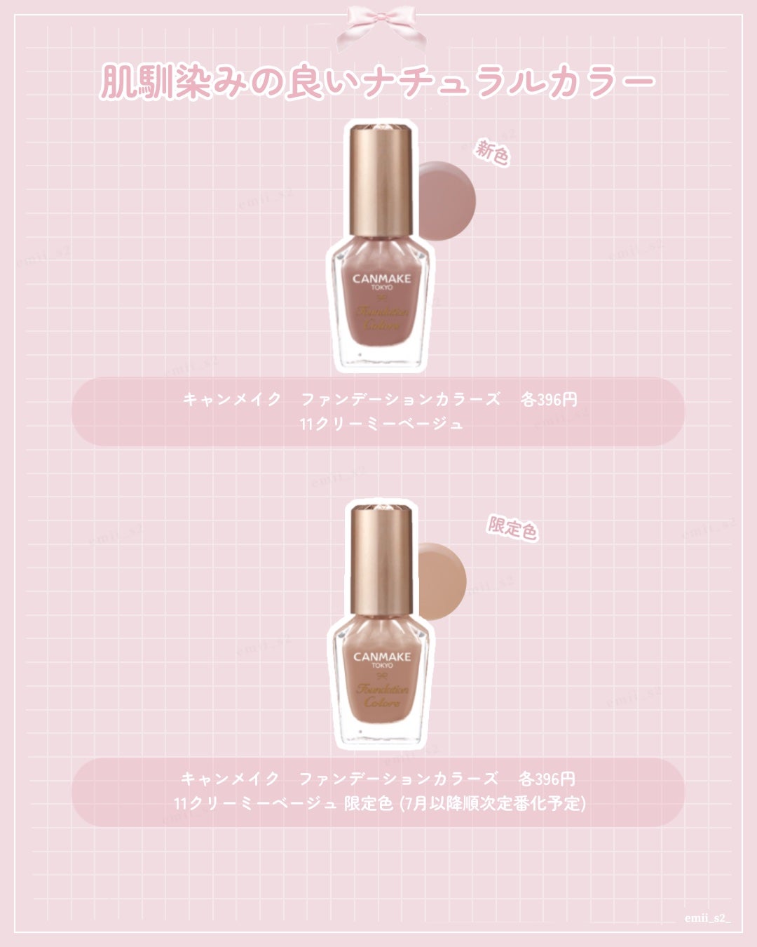 ファンデーションカラーズ/キャンメイク/マニキュアを使ったクチコミ(6枚目)