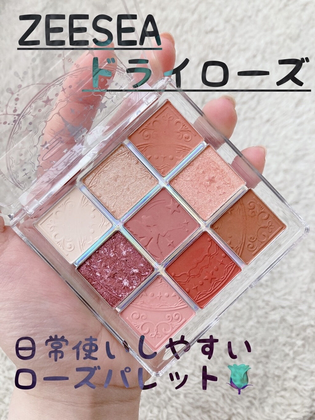 クォーツ 9色アイシャドウパレット(ドリームランドアイシャドウ)/ZEESEA/アイシャドウパレットを使ったクチコミ（1枚目）