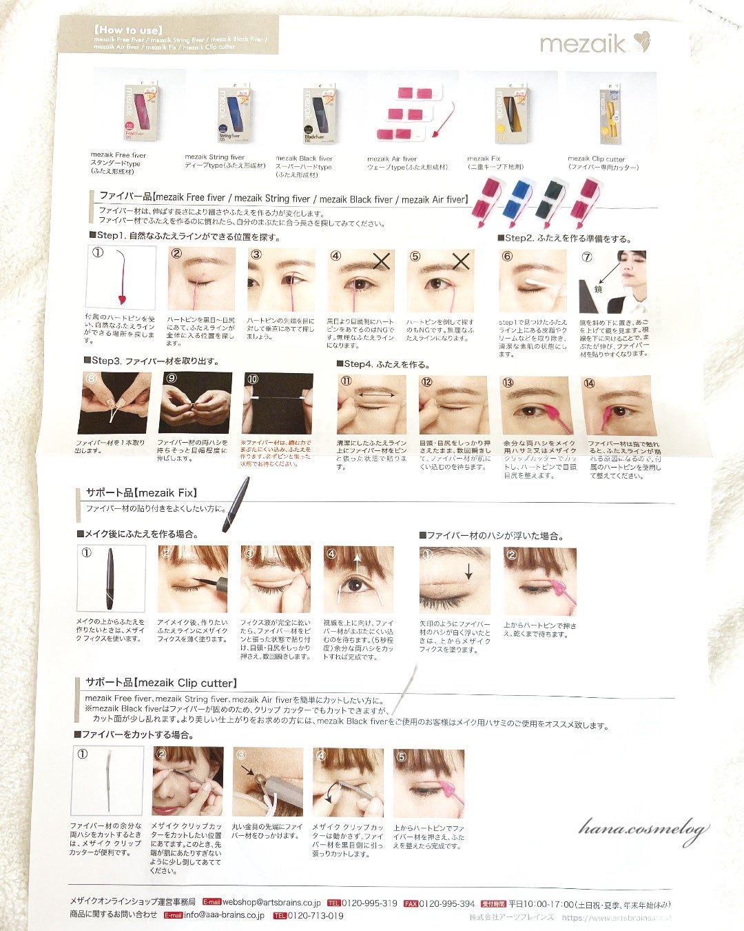 メザイク クリップ カッター ファイバー専用カッター/メザイク/二重まぶた用アイテムを使ったクチコミ(6枚目)