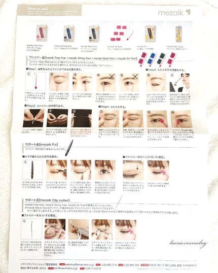 メザイク クリップ カッター ファイバー専用カッター/メザイク/二重まぶた用アイテムを使ったクチコミ(6枚目)