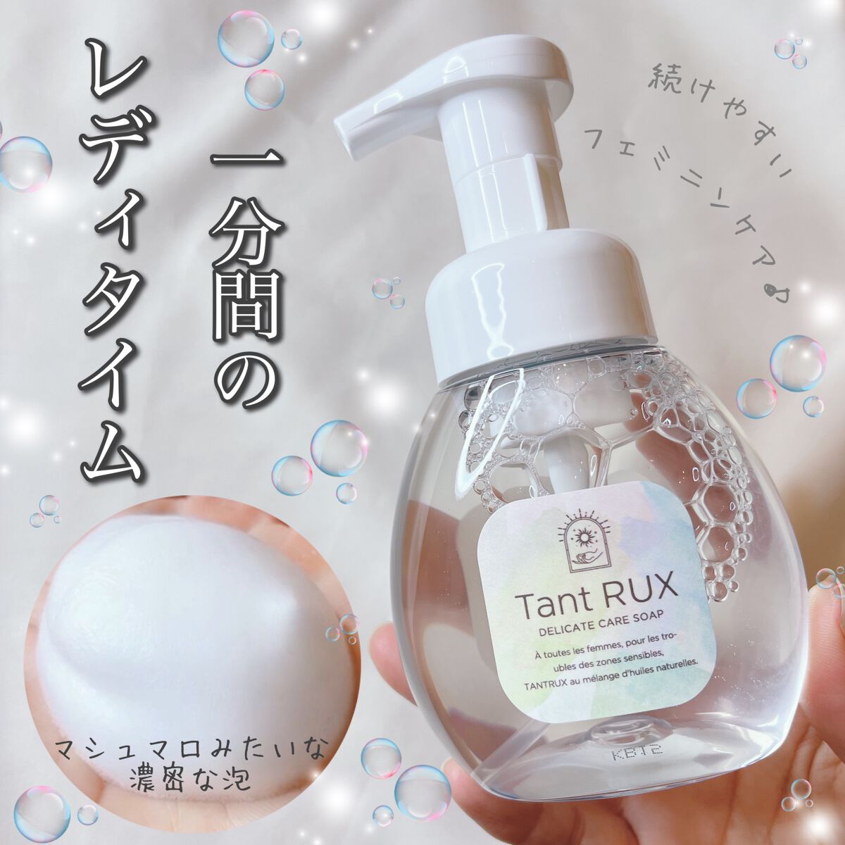 品質保証 タントリュクス【LUV】オマケつき オイル/クリーム - abacus