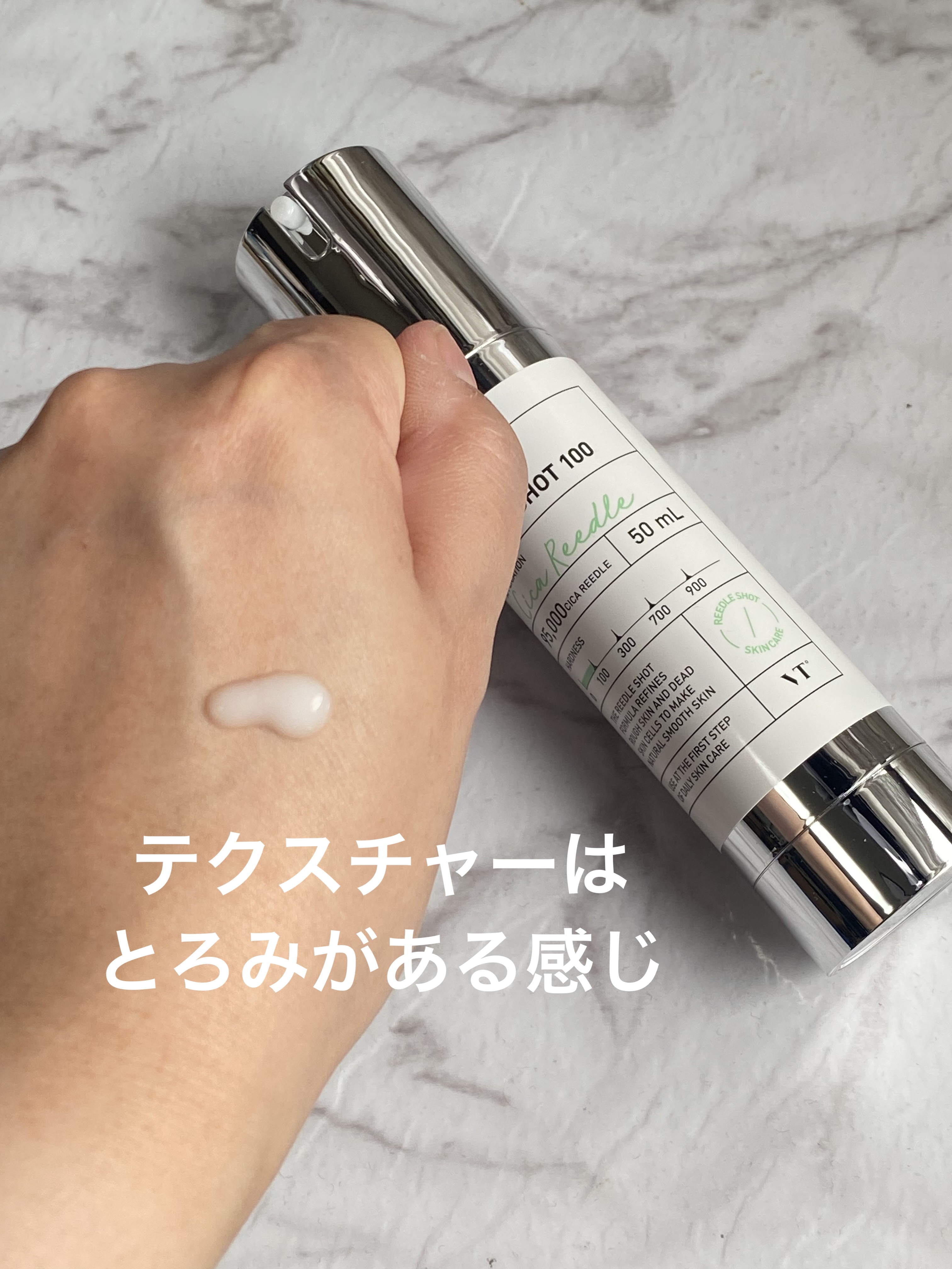 リードルショット100/VT/美容液を使ったクチコミ（2枚目）