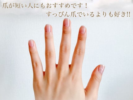 ネイルファンデーション/パラドゥ/マニキュアを使ったクチコミ(4枚目)