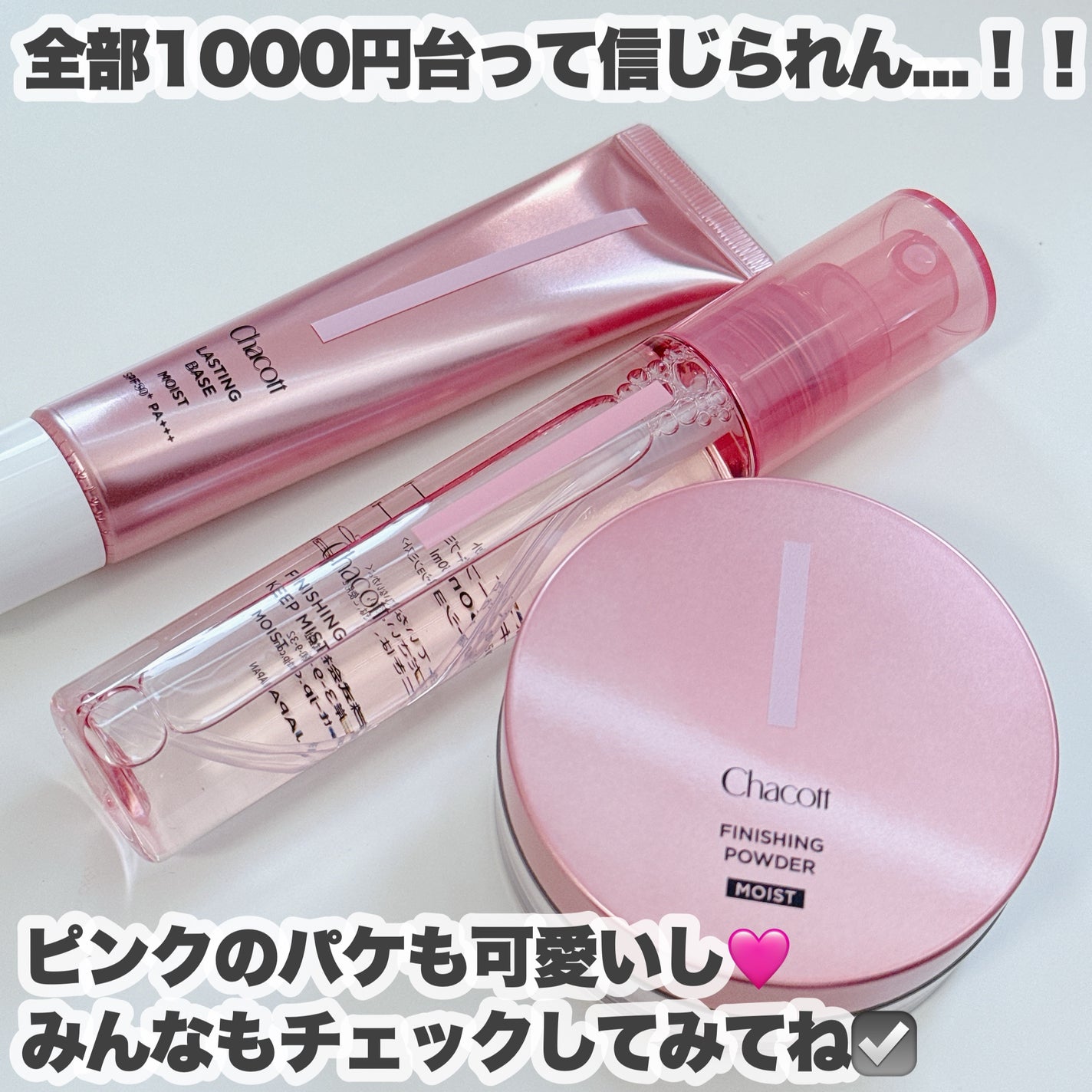 フィニッシングパウダー モイストC/チャコット・コスメティクス/ルースパウダーを使ったクチコミ(9枚目)