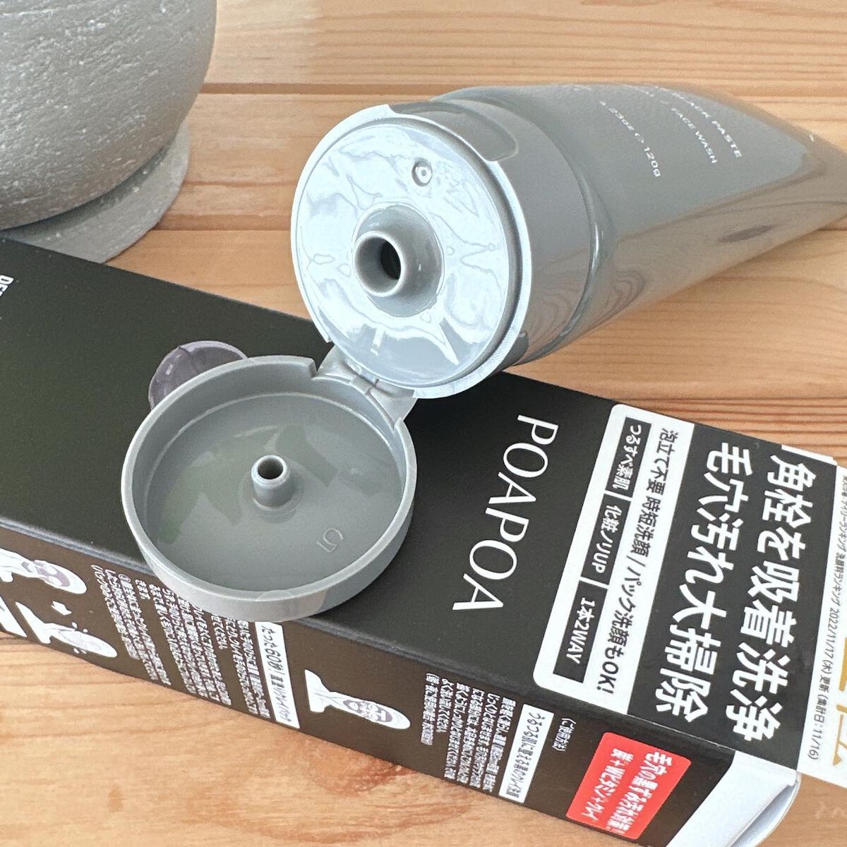 ディープクリア ブラックペースト/POAPOA/洗い流すパック・マスクを使ったクチコミ（3枚目）