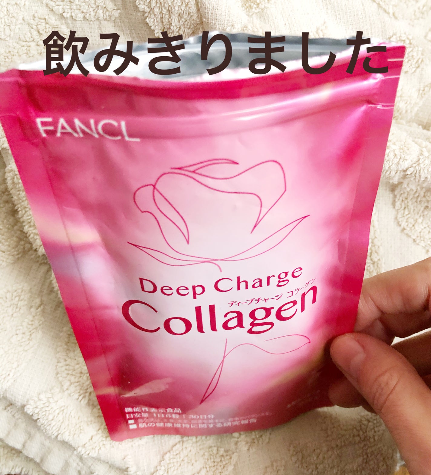 ディープチャージ コラーゲン/ファンケル/美容サプリメントを使ったクチコミ(1枚目)